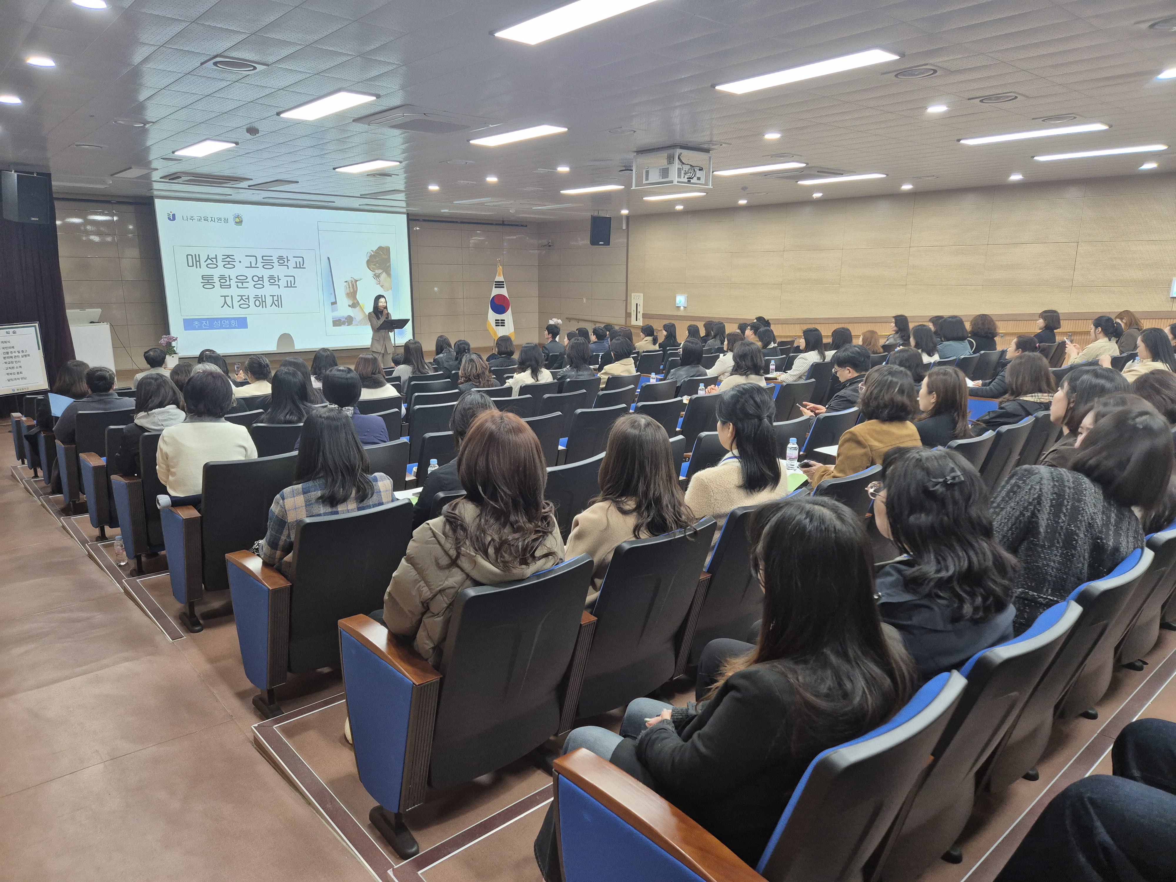 매성중·고등학교 통합운영학교 지정 해제 추진 학부모 설명회 개최